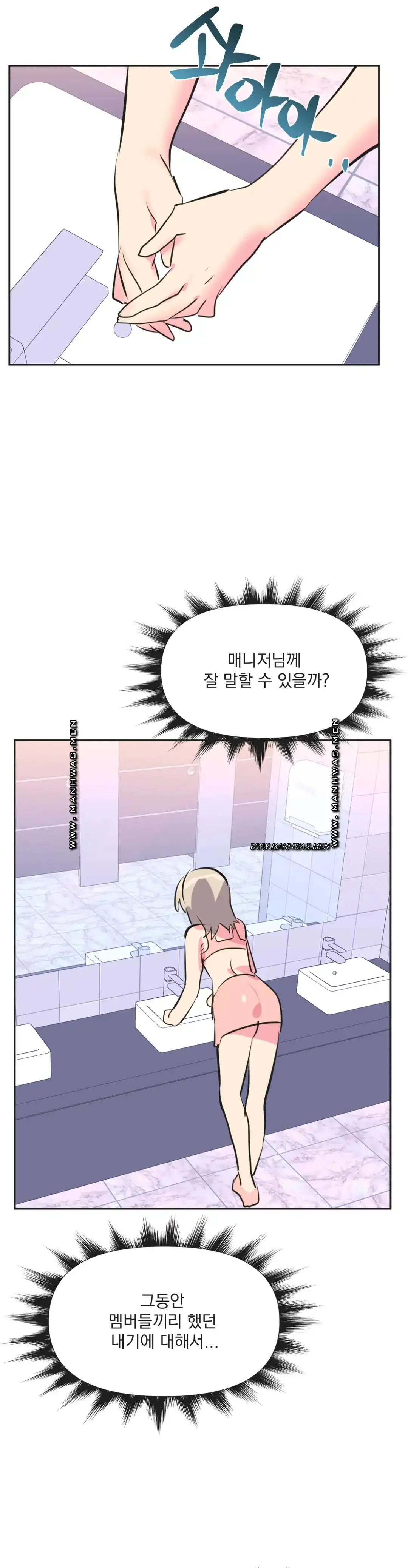 Release Raw Chapter 31 Page 7