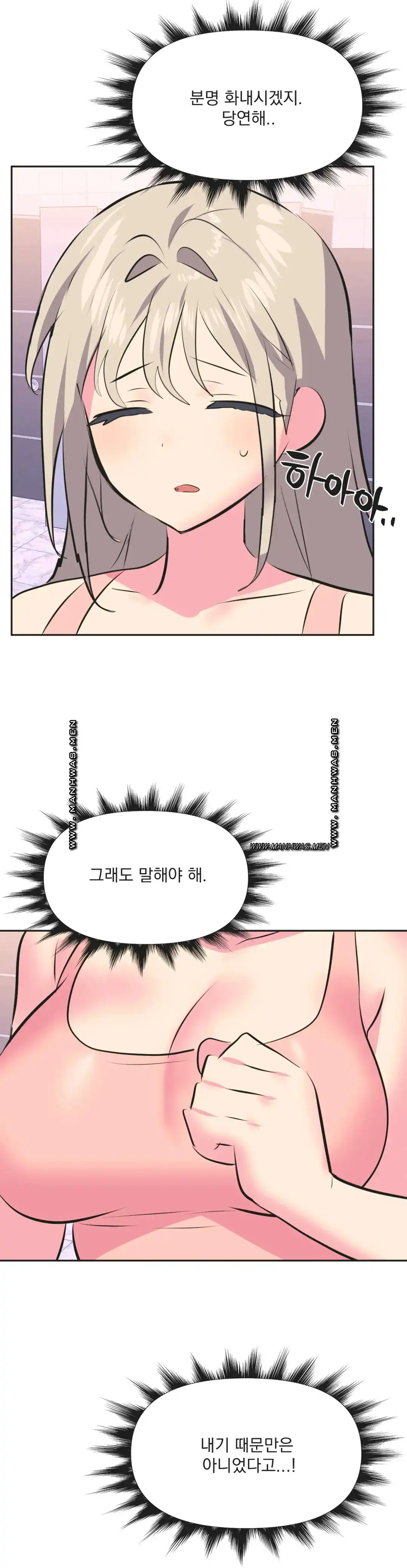 Release Raw Chapter 31 Page 8