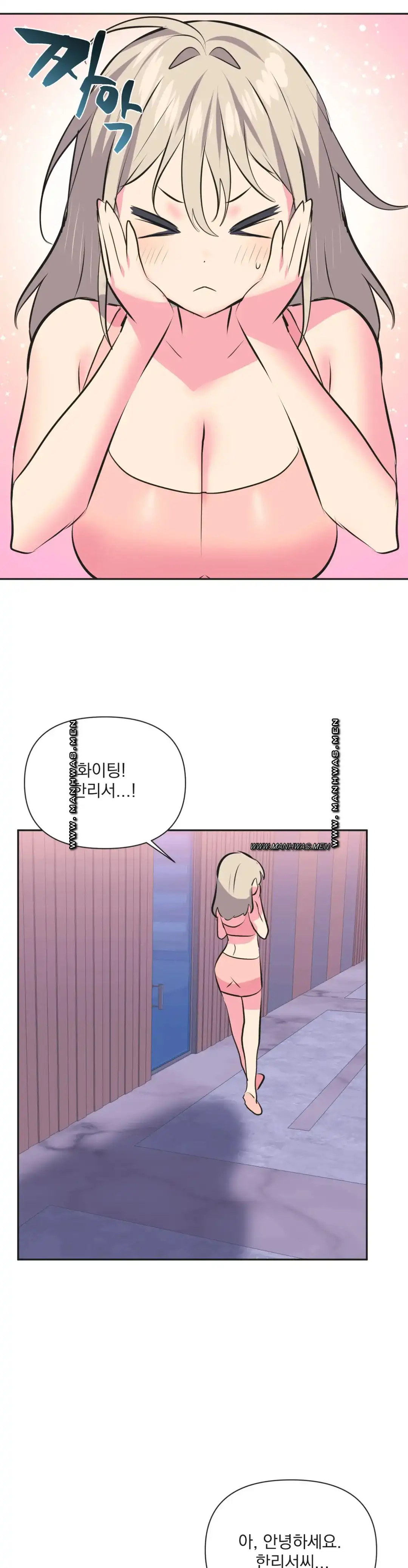 Release Raw Chapter 31 Page 9