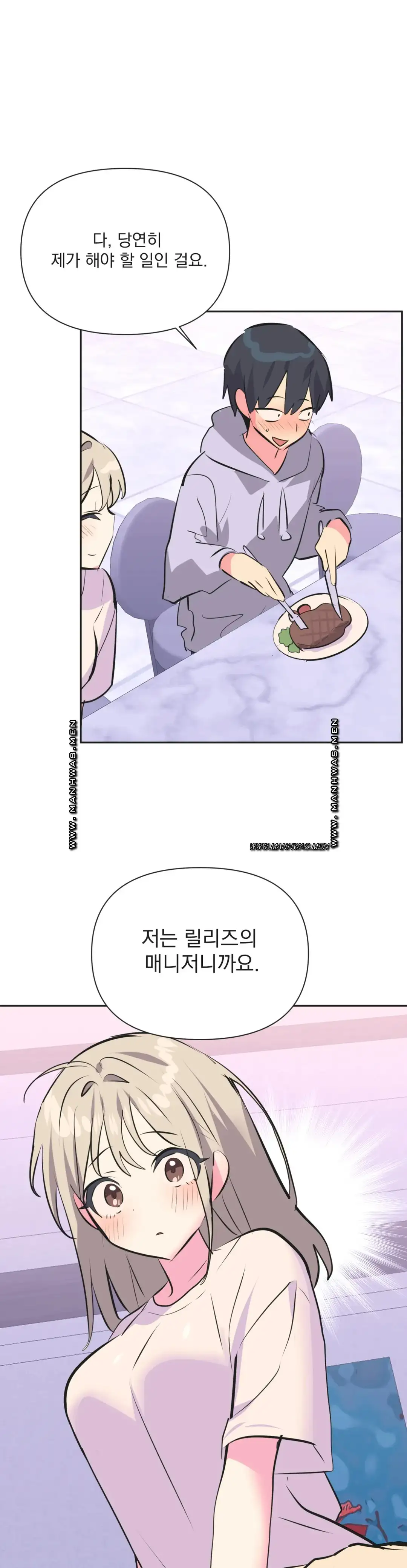 Release Raw Chapter 32 Page 11