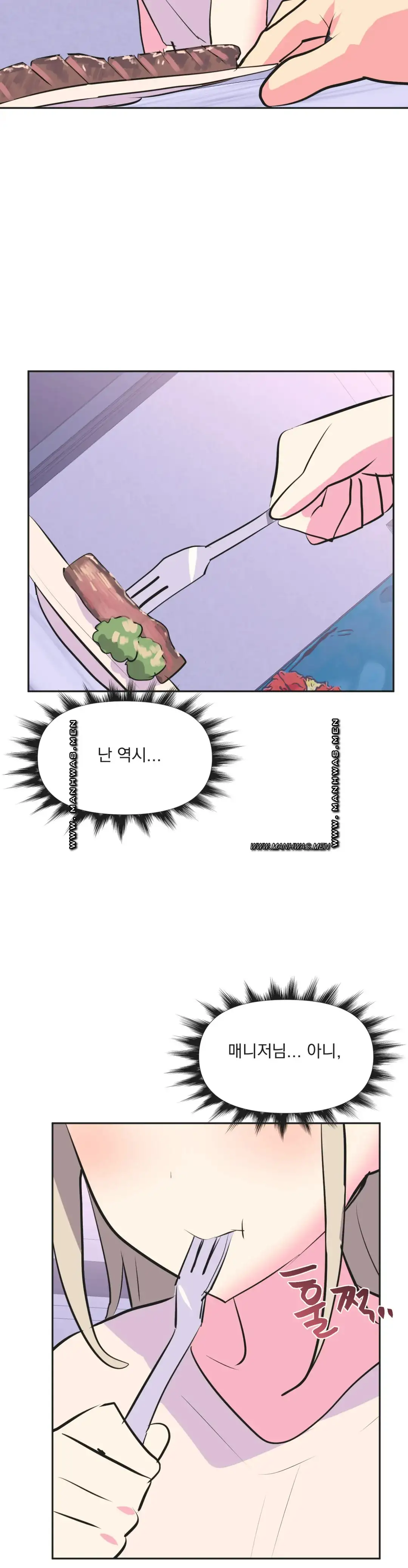 Release Raw Chapter 32 Page 12