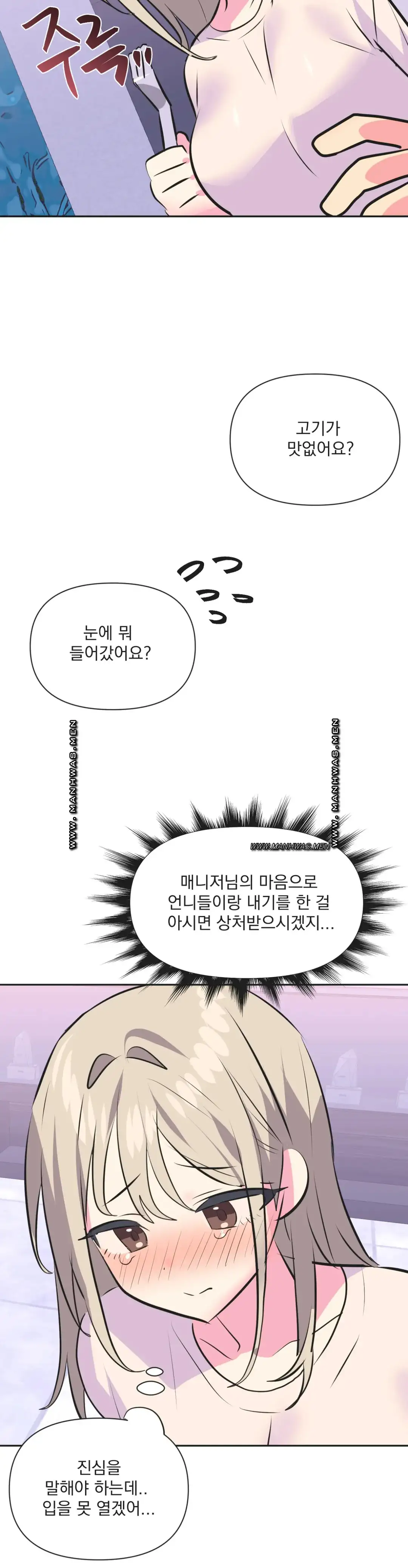 Release Raw Chapter 32 Page 14