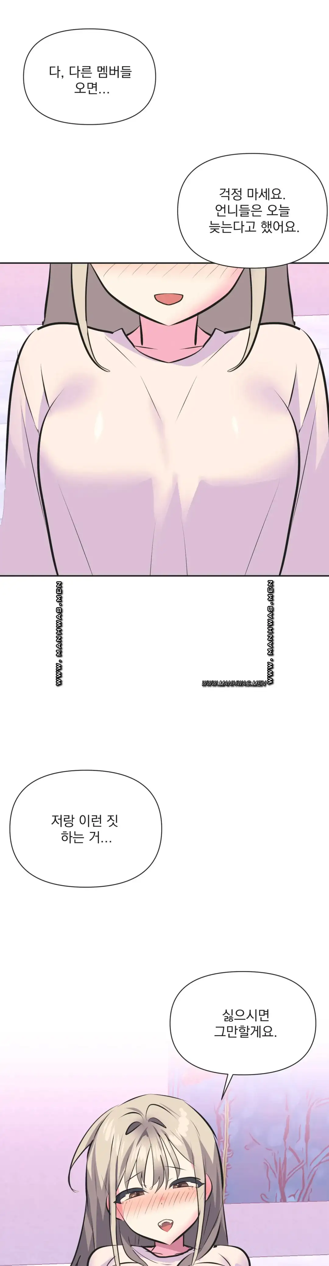 Release Raw Chapter 32 Page 21