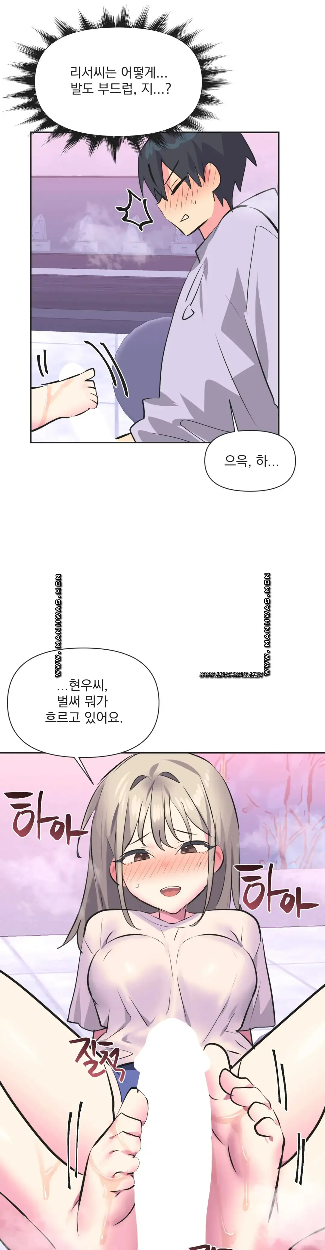Release Raw Chapter 32 Page 25