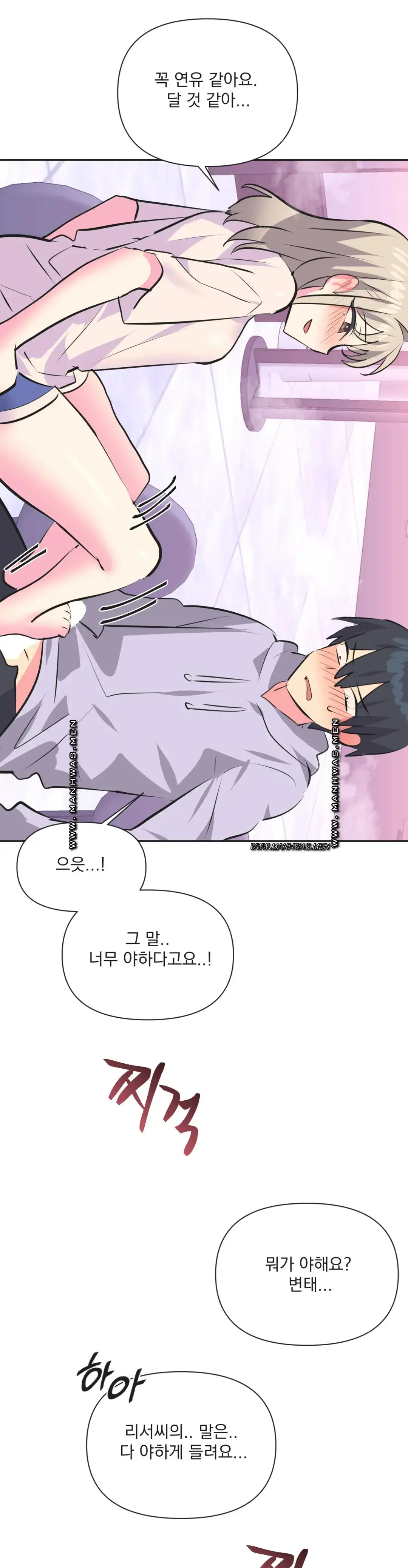 Release Raw Chapter 32 Page 27