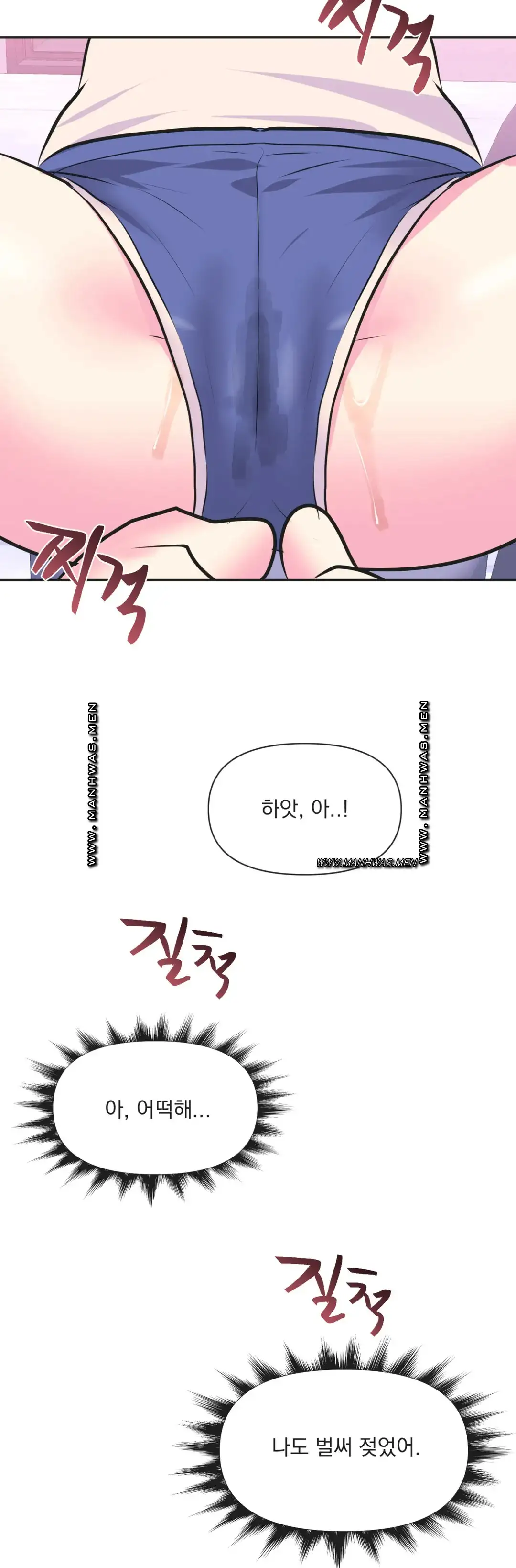 Release Raw Chapter 32 Page 28