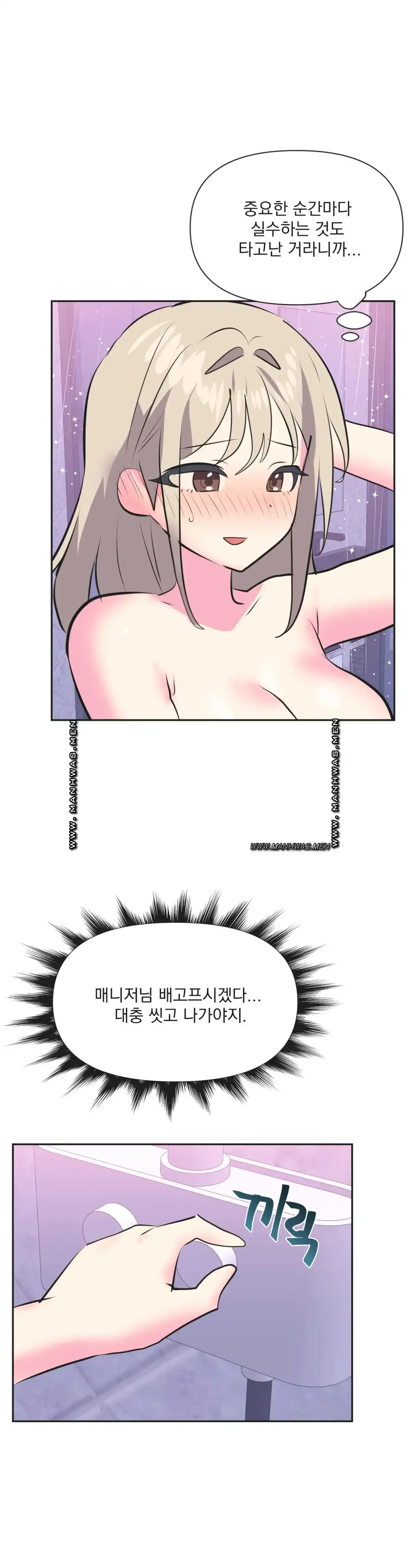 Release Raw Chapter 32 Page 3