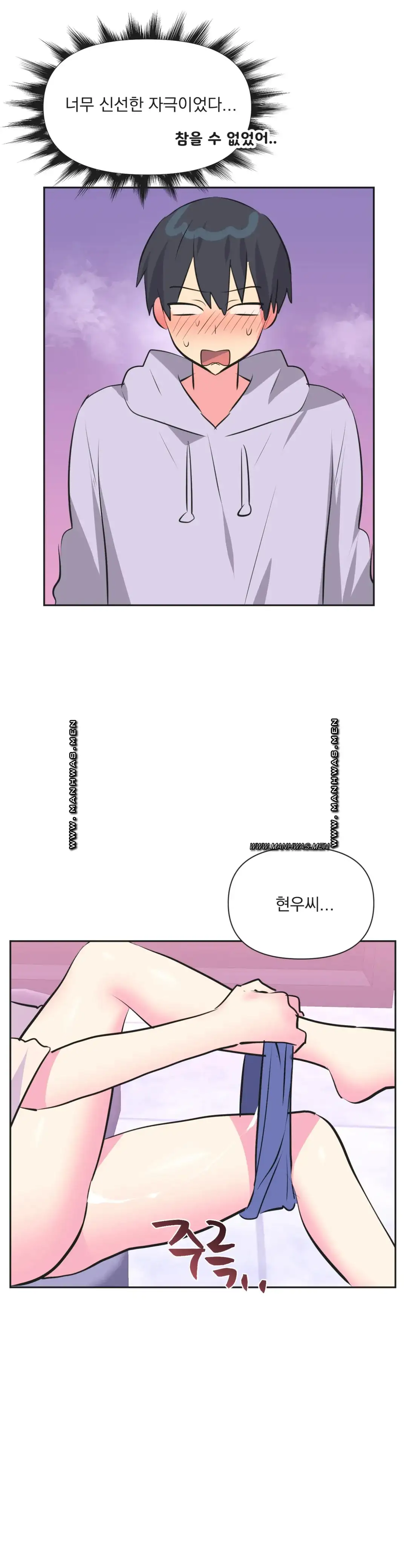 Release Raw Chapter 32 Page 30