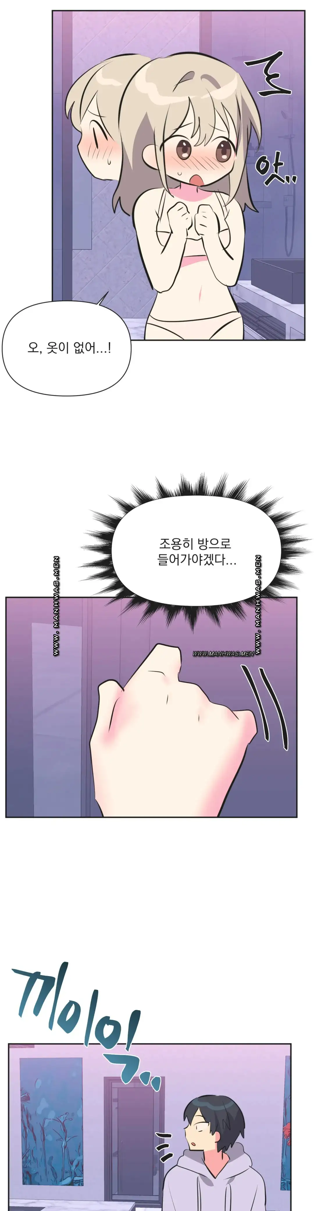Release Raw Chapter 32 Page 5