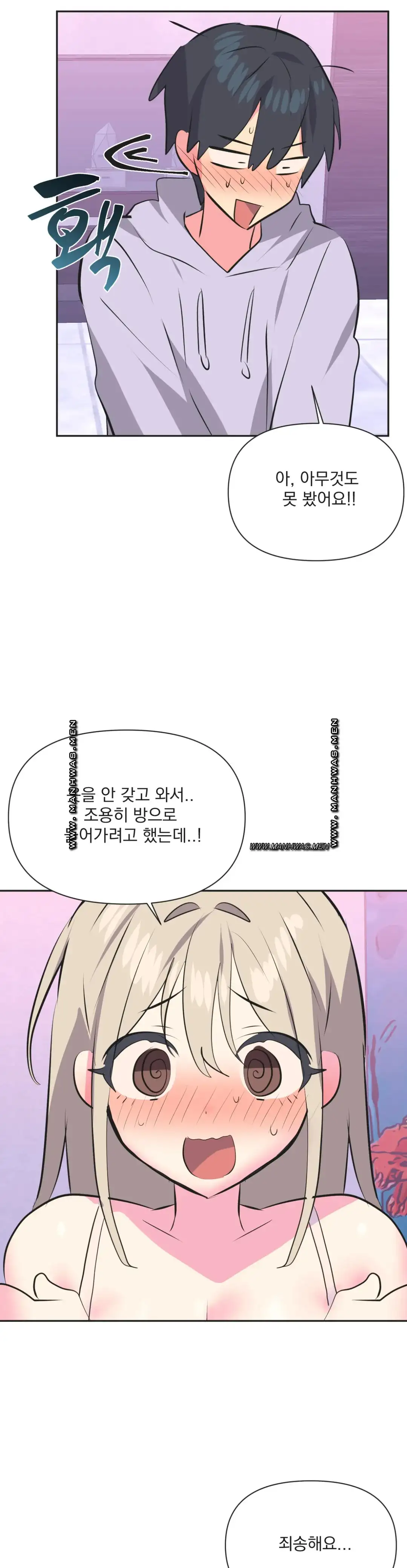 Release Raw Chapter 32 Page 7