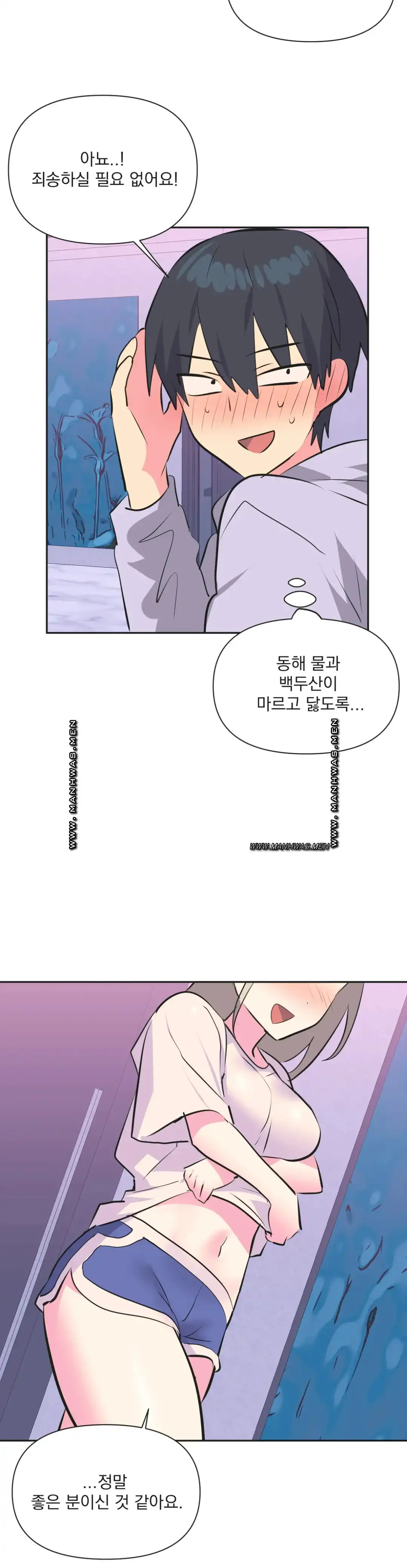Release Raw Chapter 32 Page 8