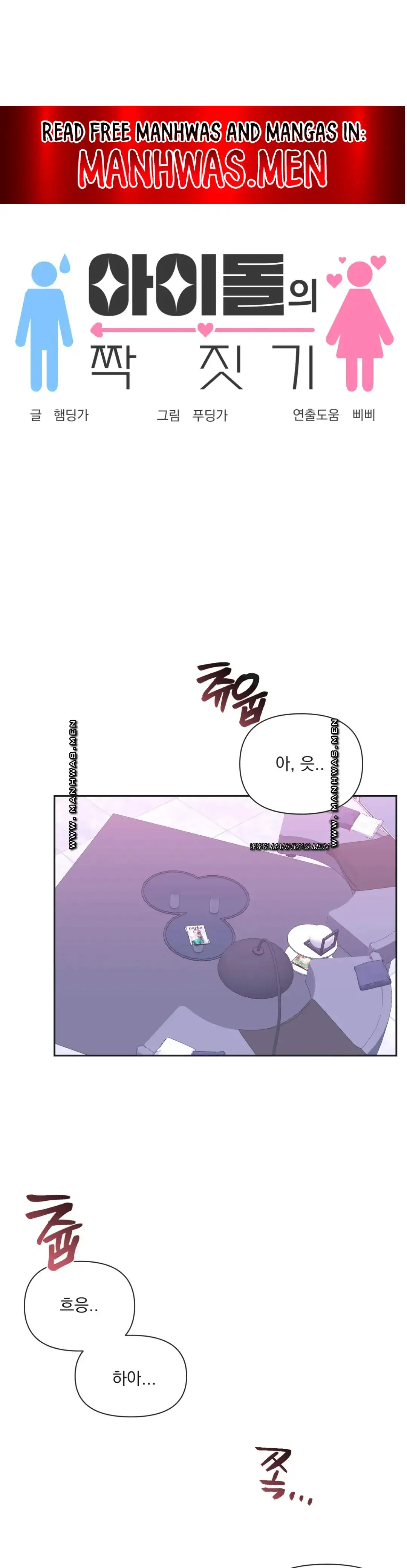 Release Raw Chapter 33 Page 1