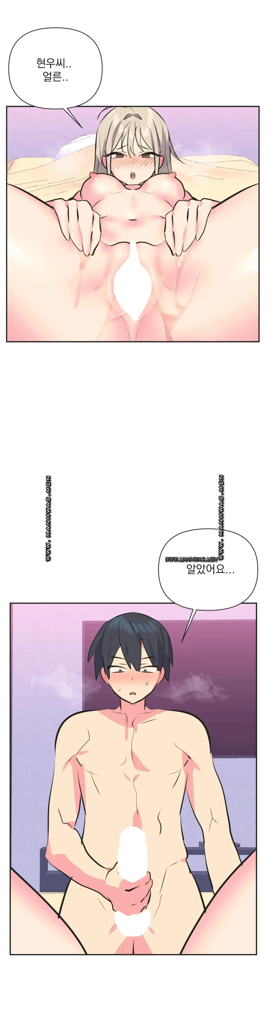 Release Raw Chapter 33 Page 13