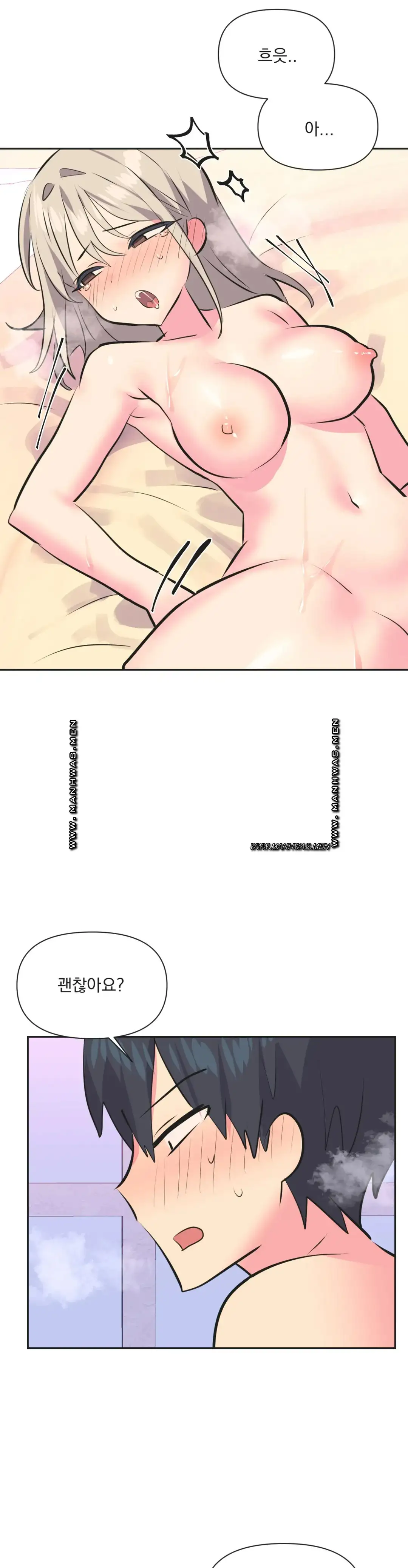 Release Raw Chapter 33 Page 15