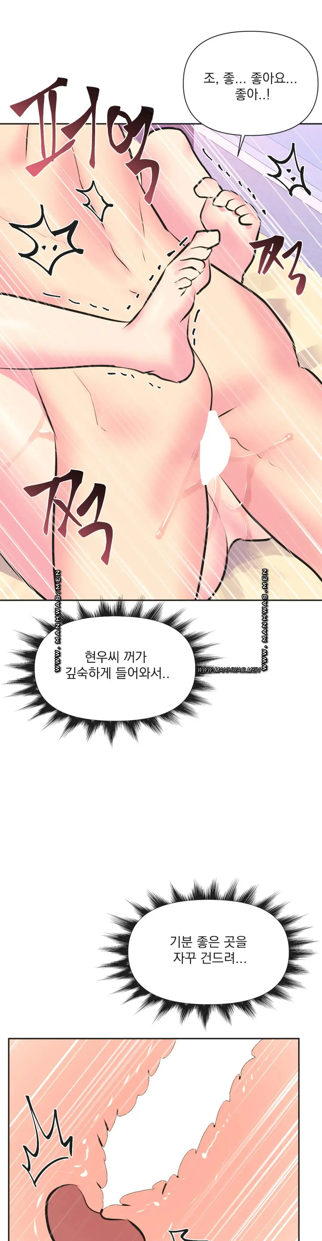 Release Raw Chapter 33 Page 21