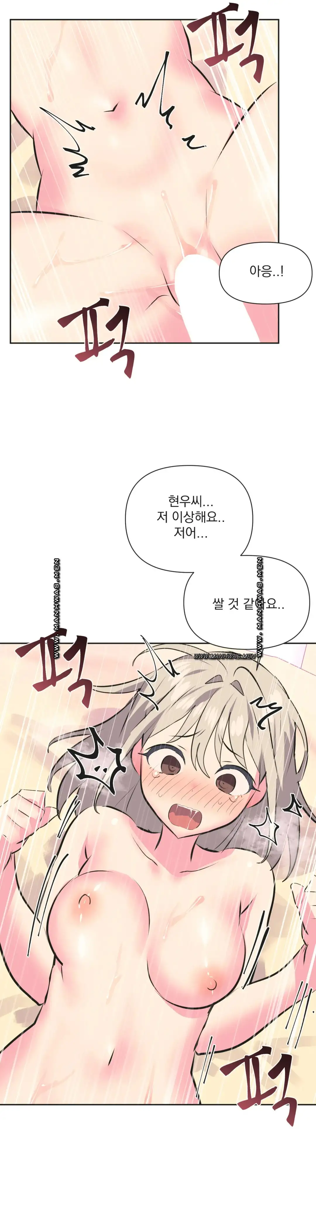 Release Raw Chapter 33 Page 23