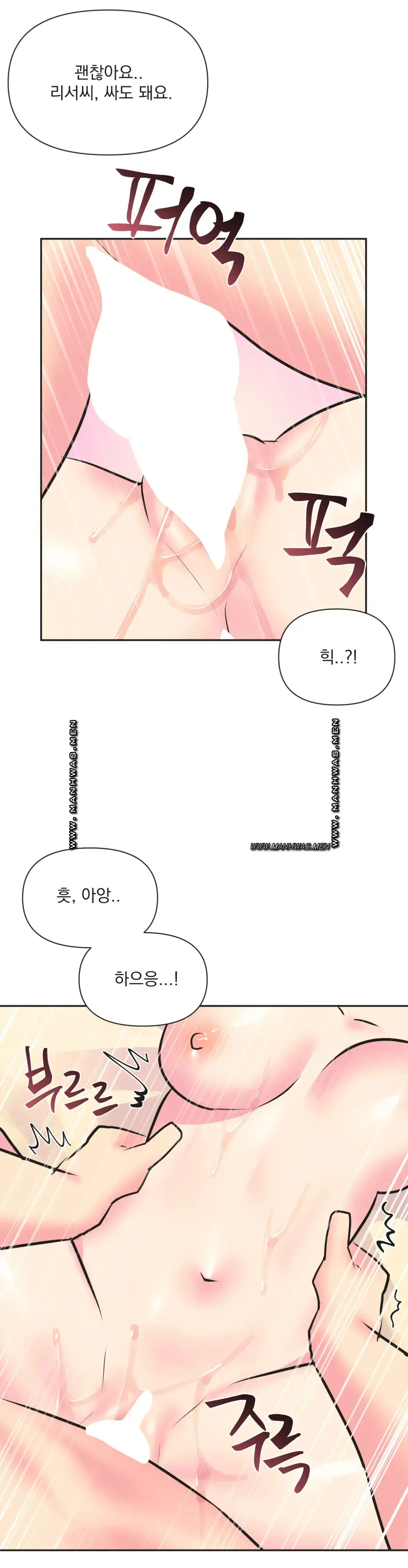 Release Raw Chapter 33 Page 24