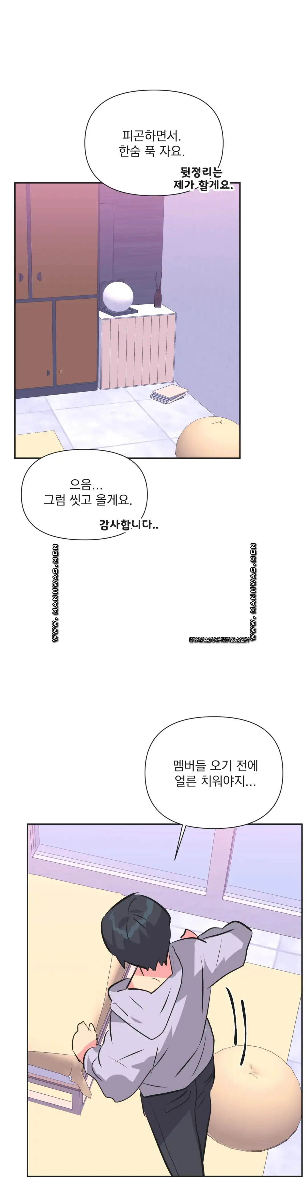 Release Raw Chapter 33 Page 30