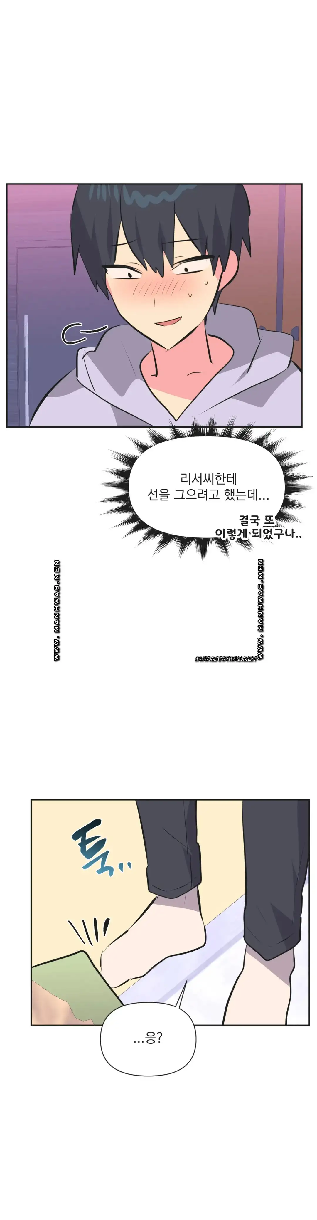 Release Raw Chapter 33 Page 31