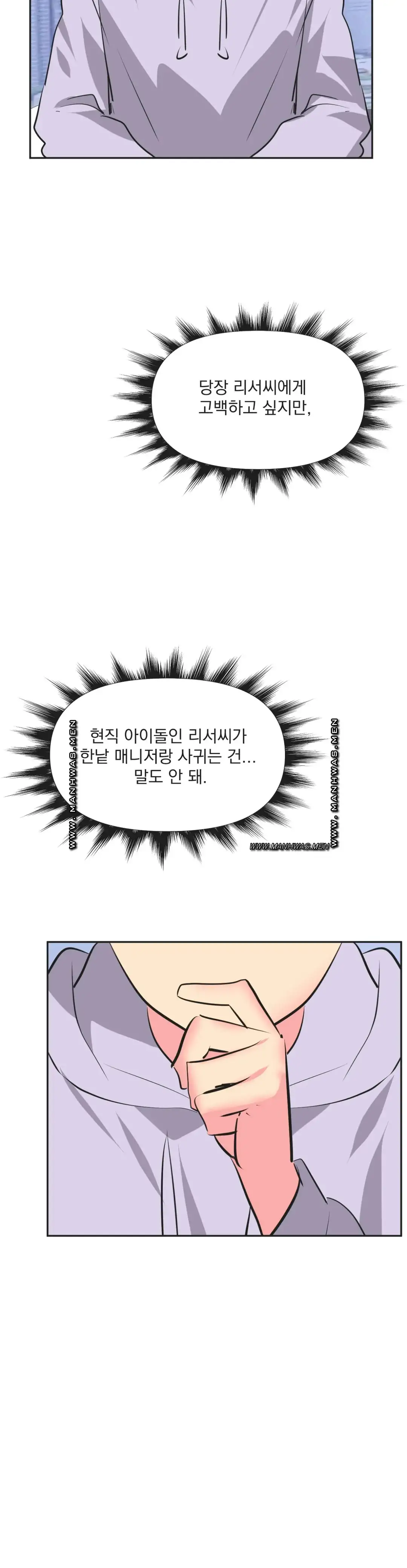 Release Raw Chapter 34 Page 18