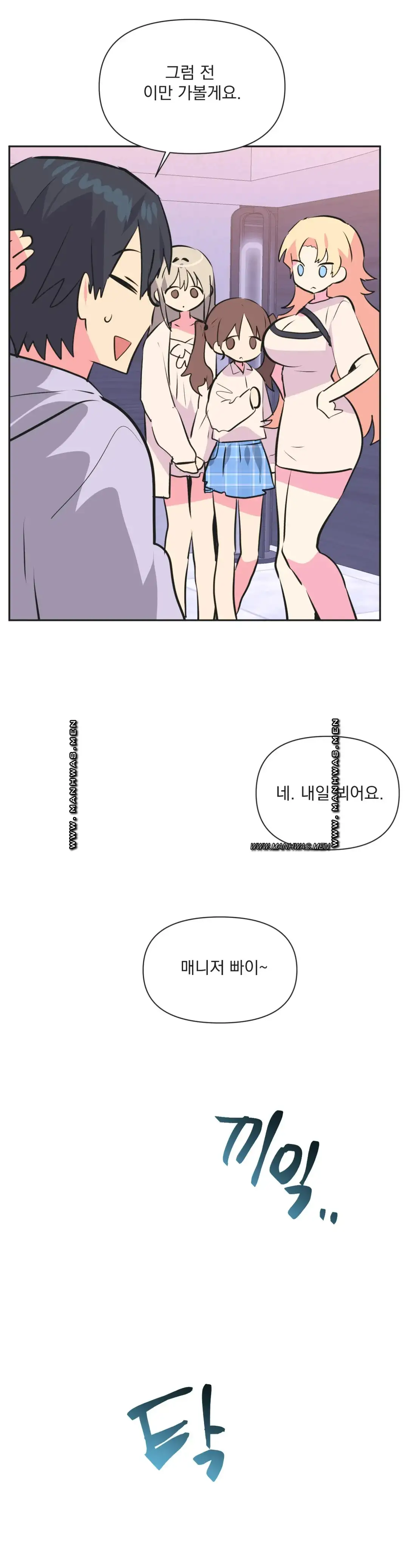 Release Raw Chapter 34 Page 19