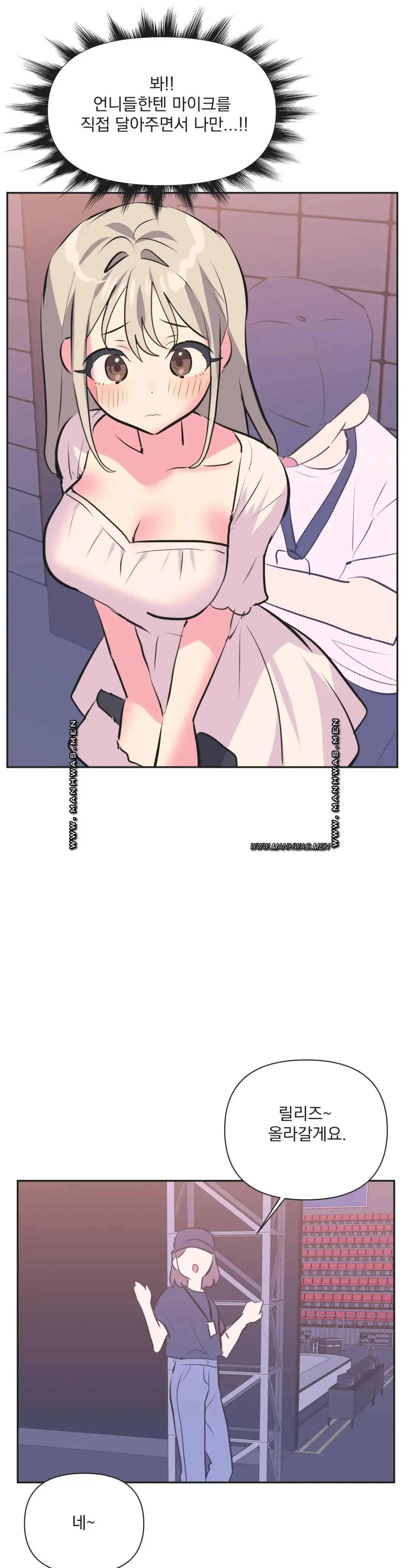 Release Raw Chapter 34 Page 23