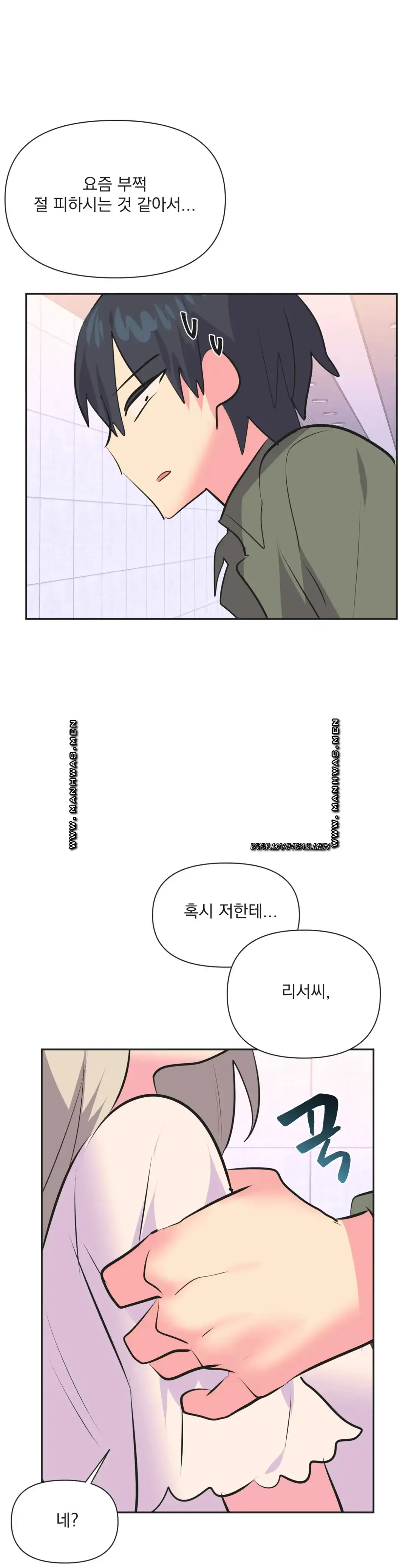 Release Raw Chapter 34 Page 32