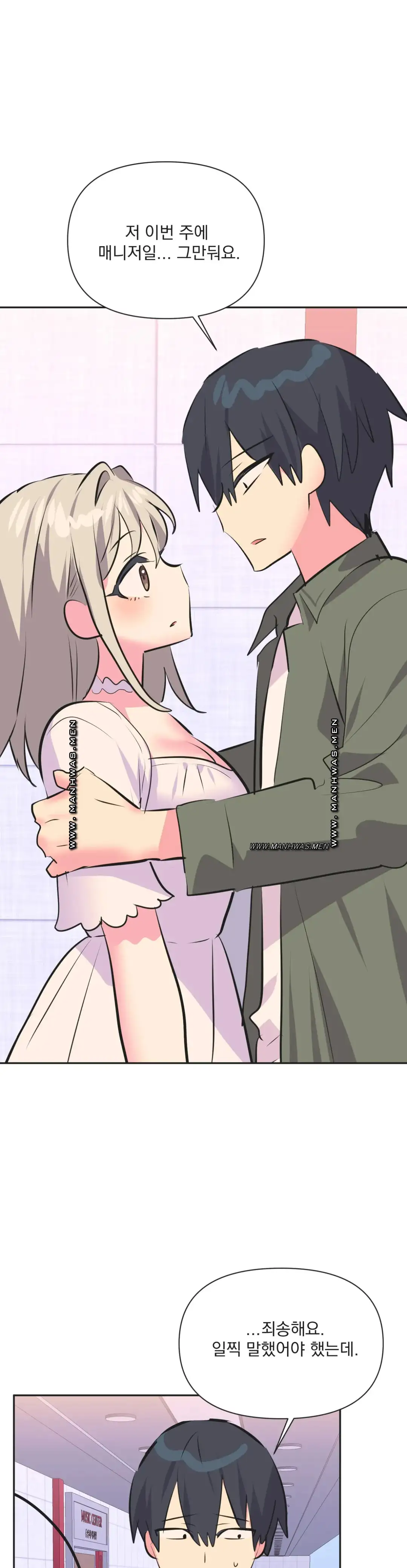Release Raw Chapter 34 Page 33