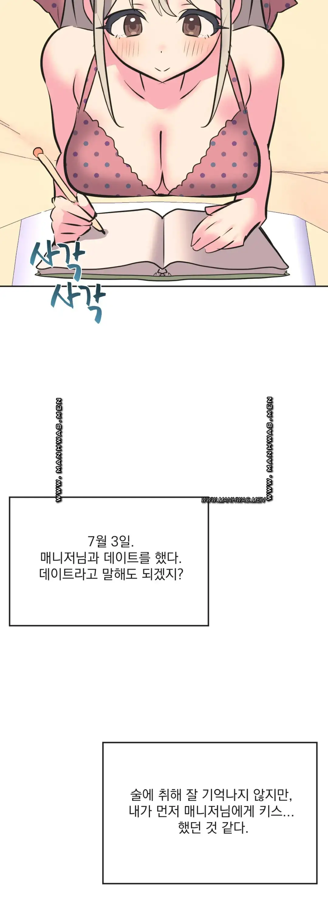 Release Raw Chapter 34 Page 6