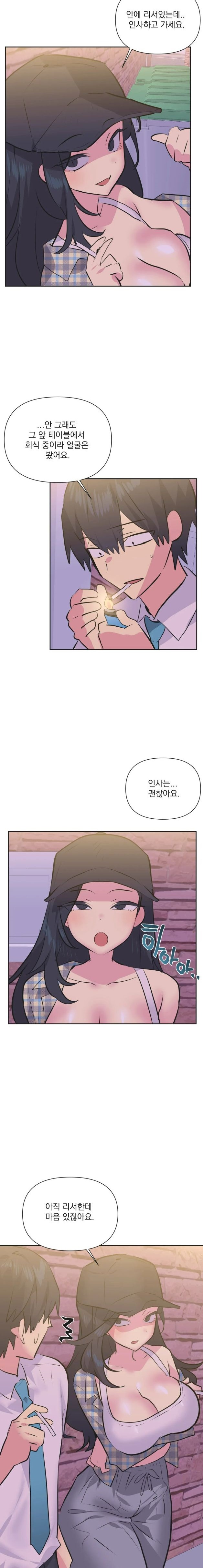 Release Raw Chapter 35 Page 12