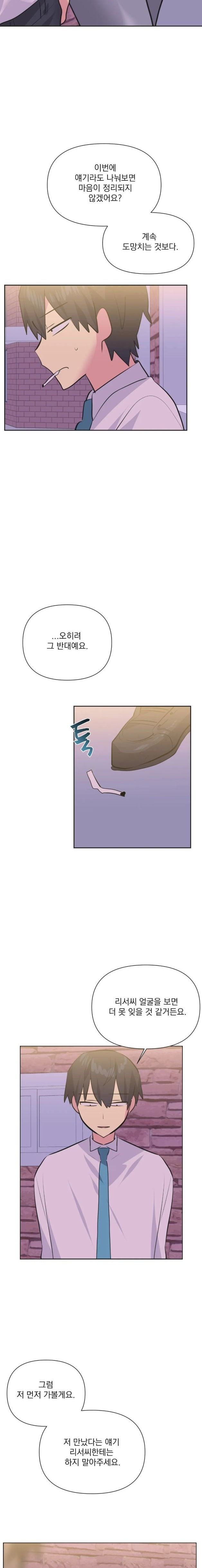 Release Raw Chapter 35 Page 13