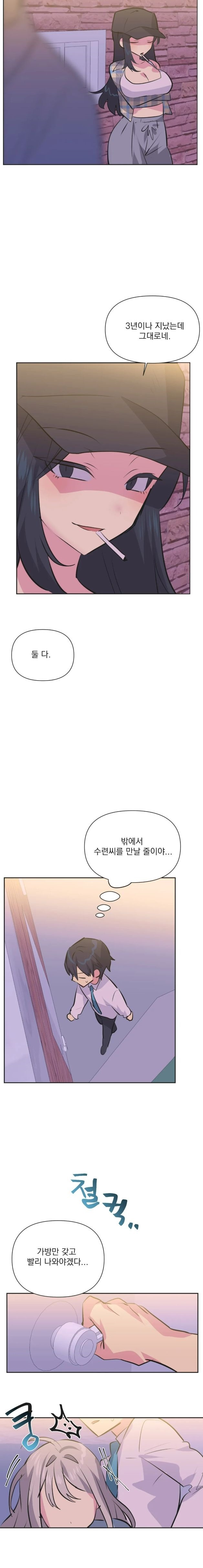 Release Raw Chapter 35 Page 14