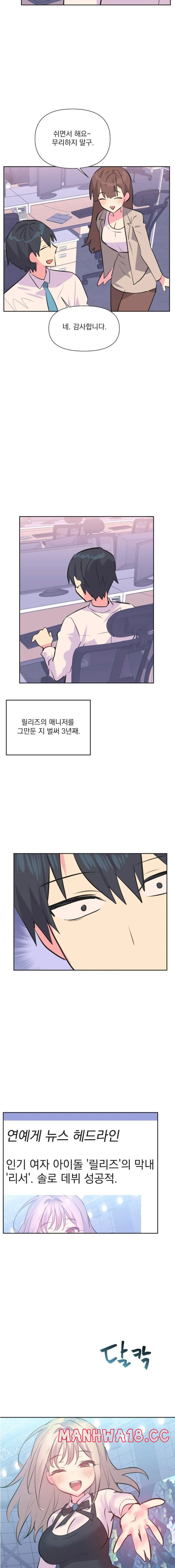 Release Raw Chapter 35 Page 2