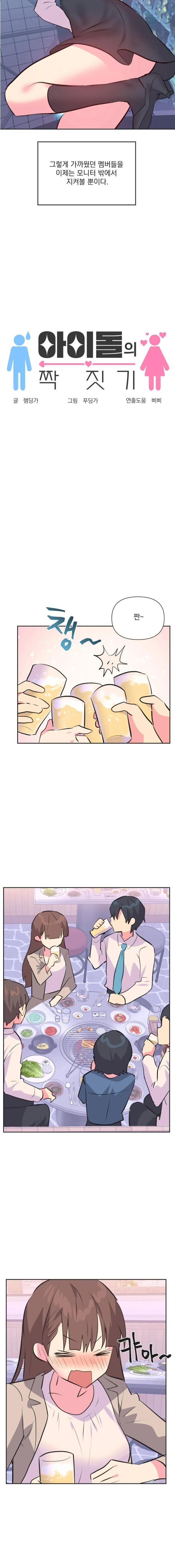Release Raw Chapter 35 Page 3