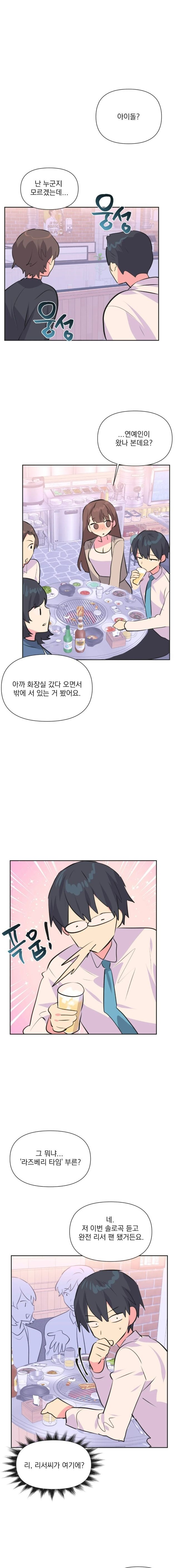 Release Raw Chapter 35 Page 5