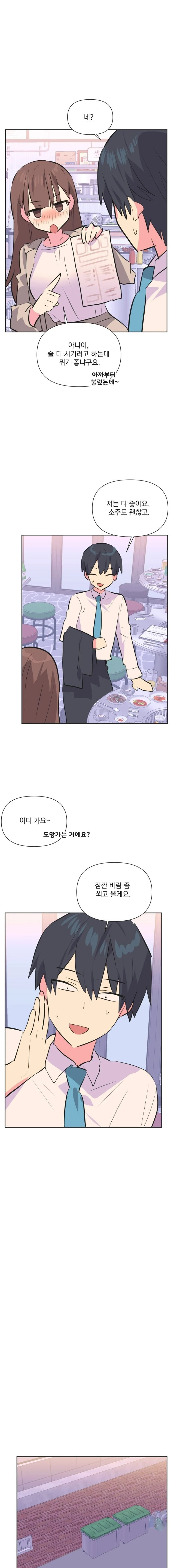 Release Raw Chapter 35 Page 7