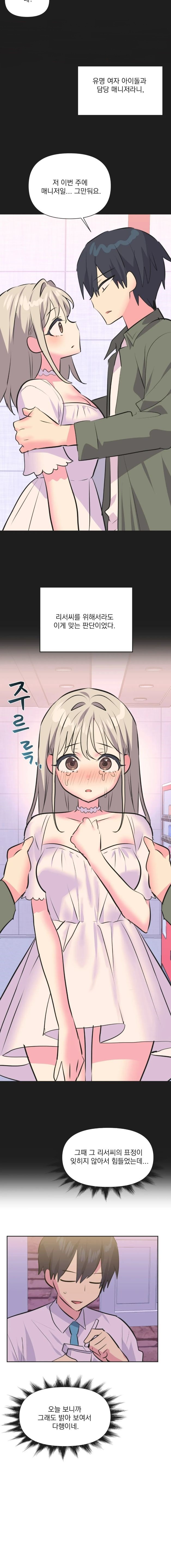 Release Raw Chapter 35 Page 9