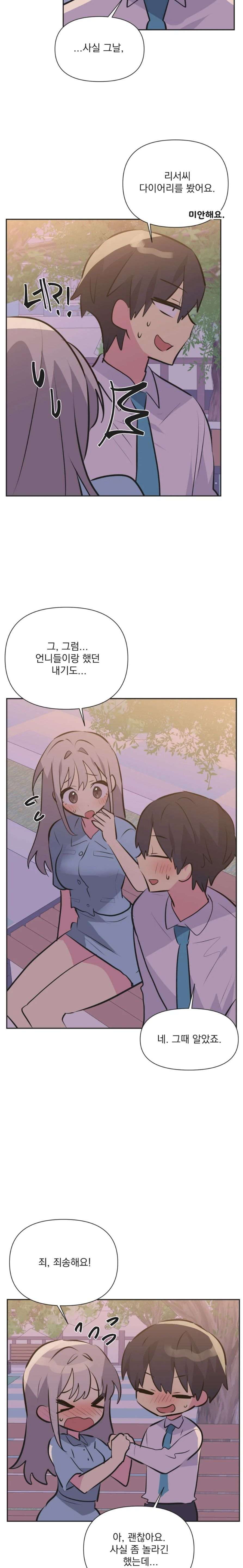Release Raw Chapter 36 Page 10