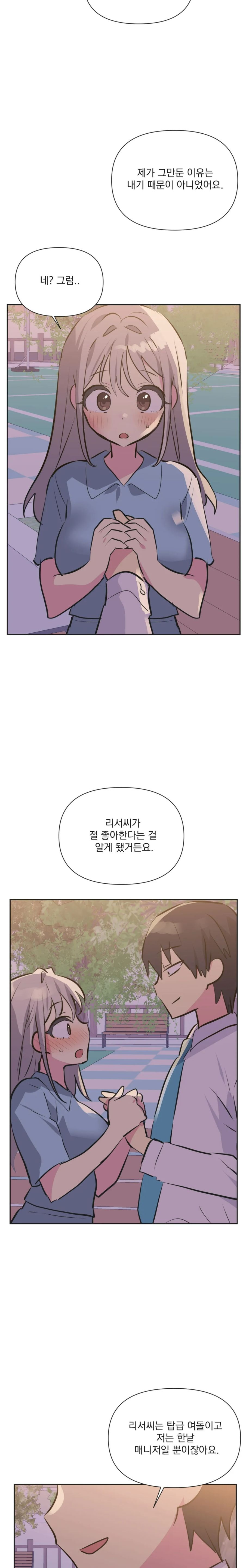 Release Raw Chapter 36 Page 11