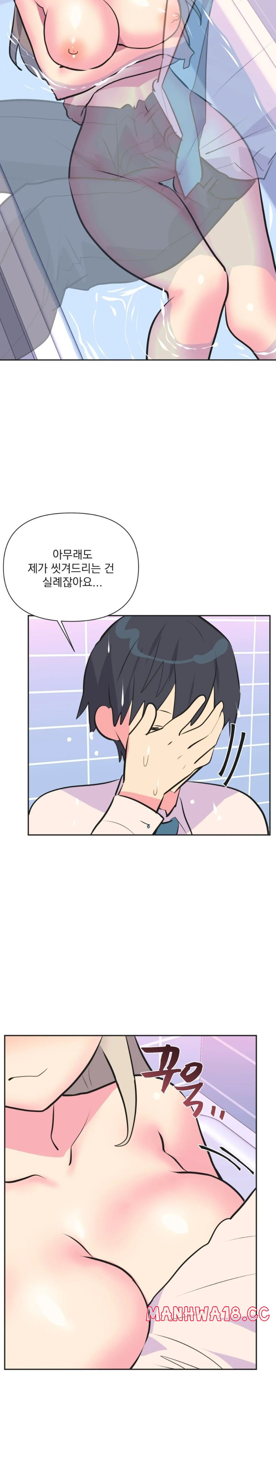 Release Raw Chapter 36 Page 18