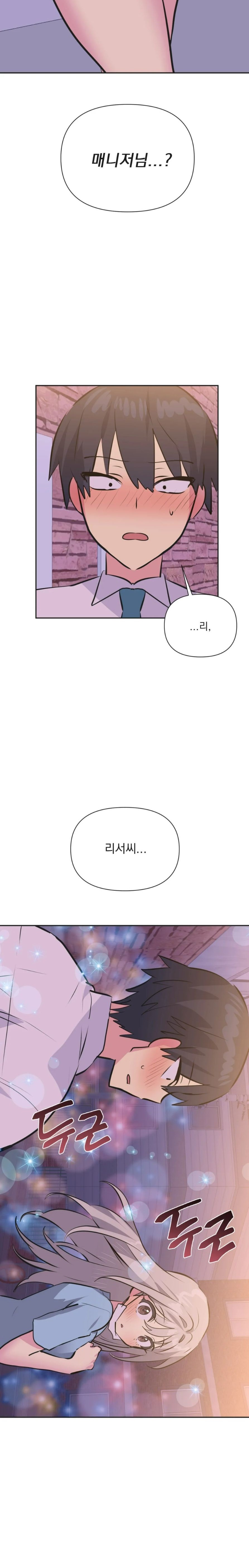 Release Raw Chapter 36 Page 2