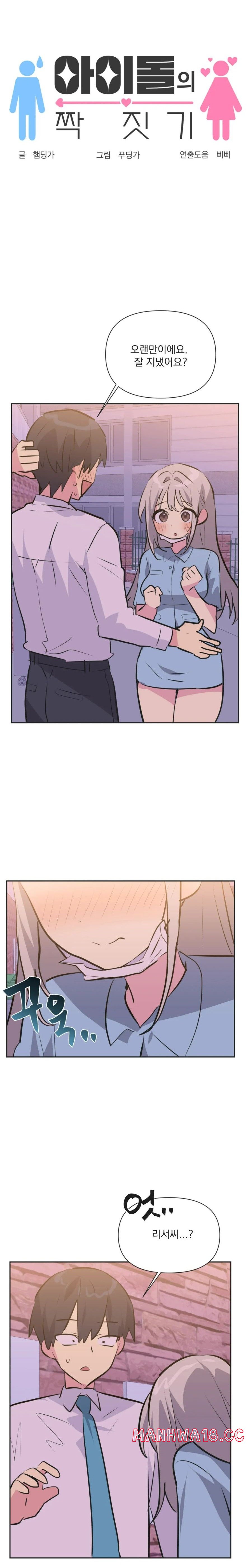 Release Raw Chapter 36 Page 3