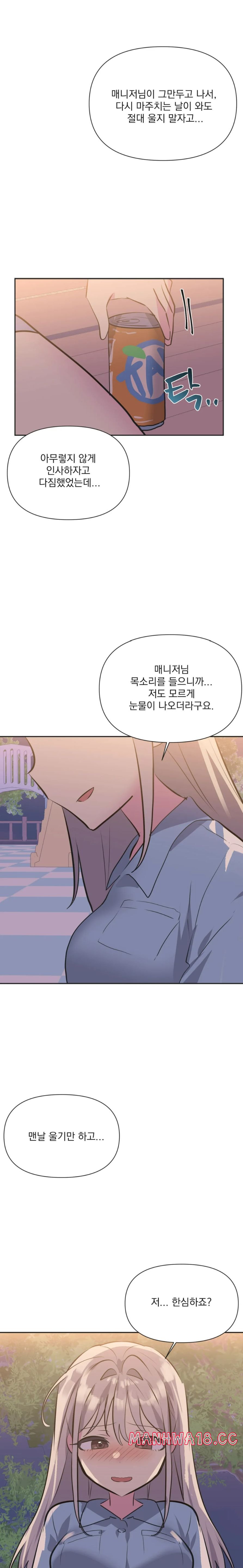 Release Raw Chapter 36 Page 7