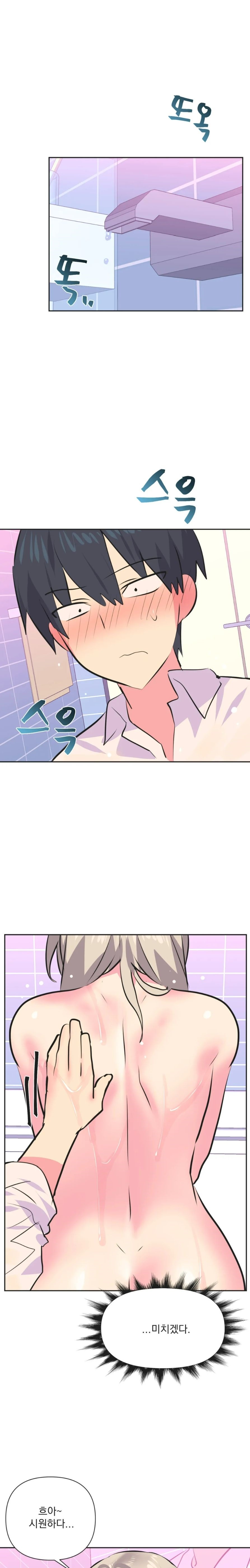 Release Raw Chapter 37 Page 1