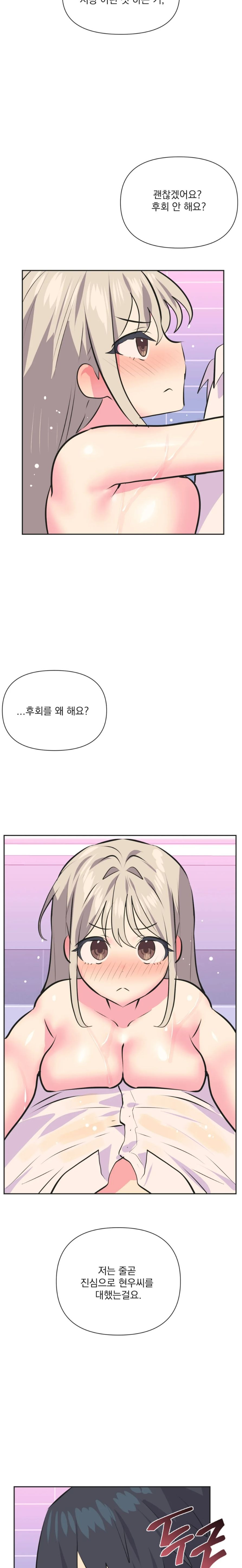 Release Raw Chapter 37 Page 10
