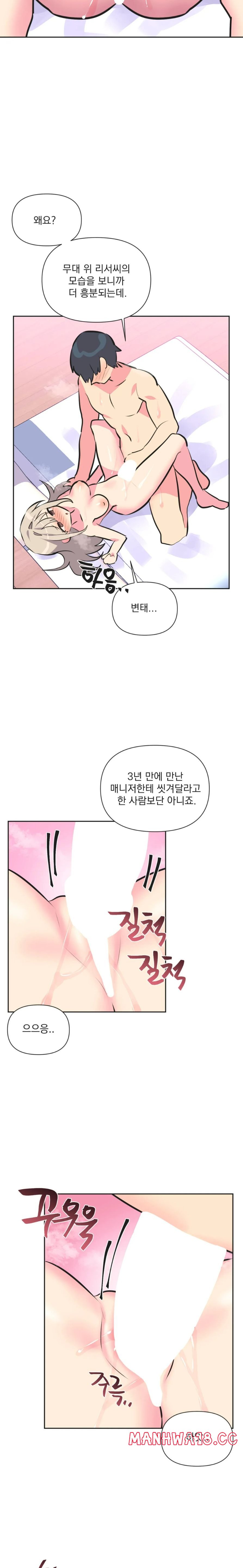 Release Raw Chapter 37 Page 13