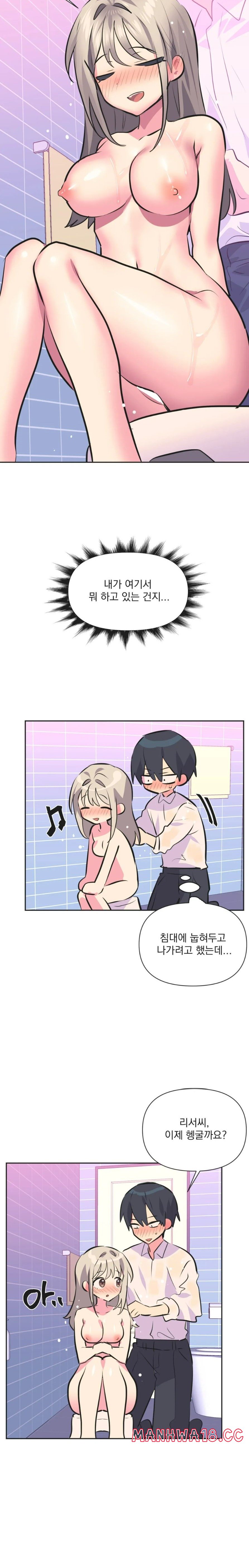 Release Raw Chapter 37 Page 2