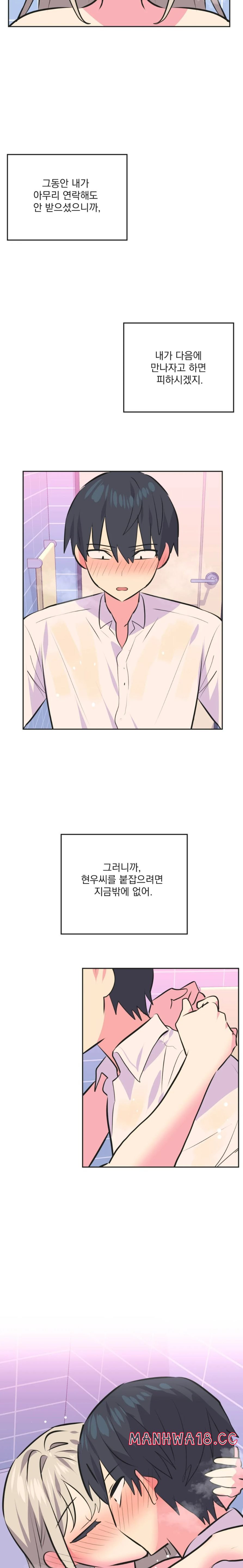 Release Raw Chapter 37 Page 8