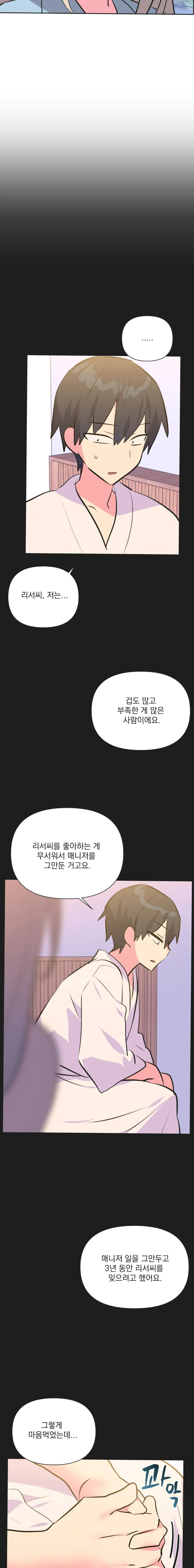 Release Raw Chapter 38 Page 10