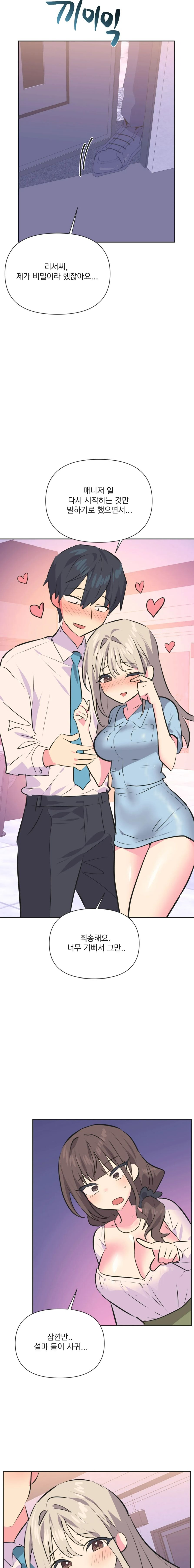 Release Raw Chapter 38 Page 13